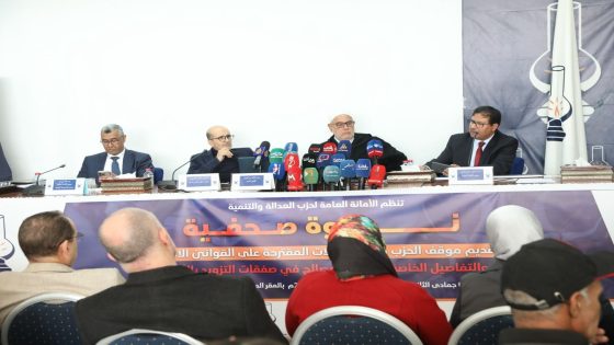 العدالة والتنمية يطالب قضاة المحكمة الدستورية، الذين سبق أن رفضوا القاسم الانتخابي، بالعمل على إلغائه