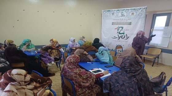 تمكين نساء آسا من آليات الترافع والتواصل البنّاء ضمن برنامج “نساء رائدات”