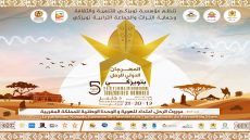 تويزكي تستعد لاحتضان الدورة الخامسة للمهرجان الدولي للرحل في دجنبر 2025