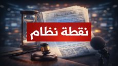 هل خذلت المجالس المنتخبة ساكنة أسا الزاك؟ حصيلة متعثرة رغم تجديد الوجوه