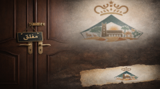 ميزانية تُناقش خلف الأبواب المغلقة… أي شفافية في تدبير المجلس الإقليمي لآسا الزاك؟