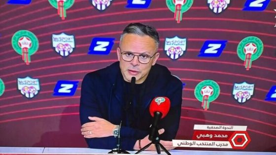 وهبي: تعادلنا أمام الإكوادور اختبار مفيد ونحتاج لتطوير الأداء التقني والتكتيكي